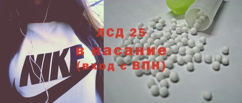 Лсд 25 экстази кислота  Касли 